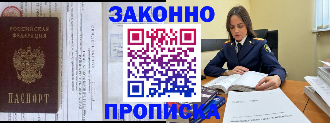 прописка штамп в Петрозаводске